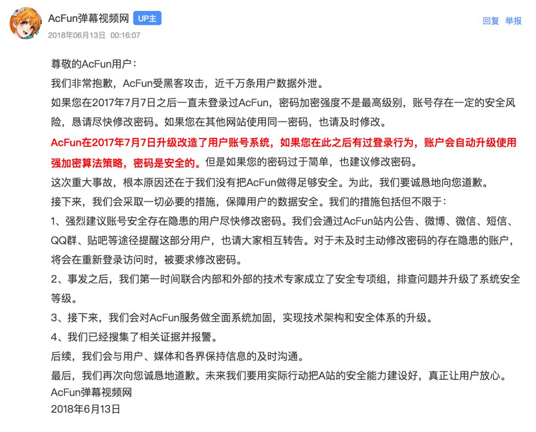 你的微信密码可能被盗了