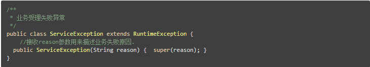 实战经验分析，如何优雅地处理 Java 异常