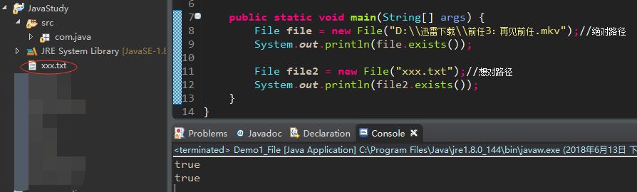 Java中操作文件的类??File类