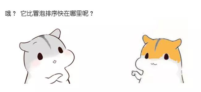 漫画:什么是快速排序?(上)