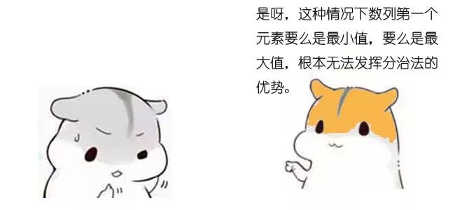 漫画:什么是快速排序?(上)