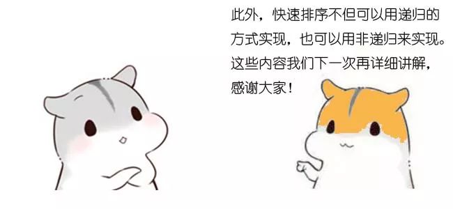 漫画:什么是快速排序?(上)