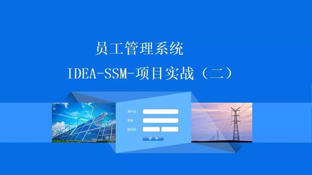 idea-ssm项目实战（二）