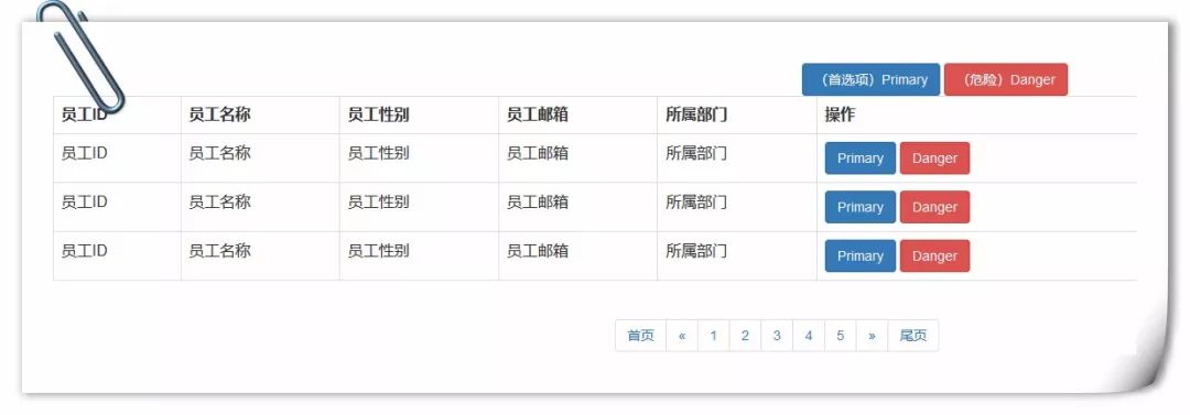 idea-ssm-crud项目实战（三）