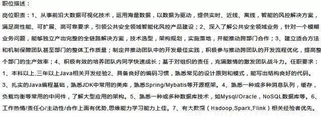 以Java后端高级开发为例,讲述面试前的准备点