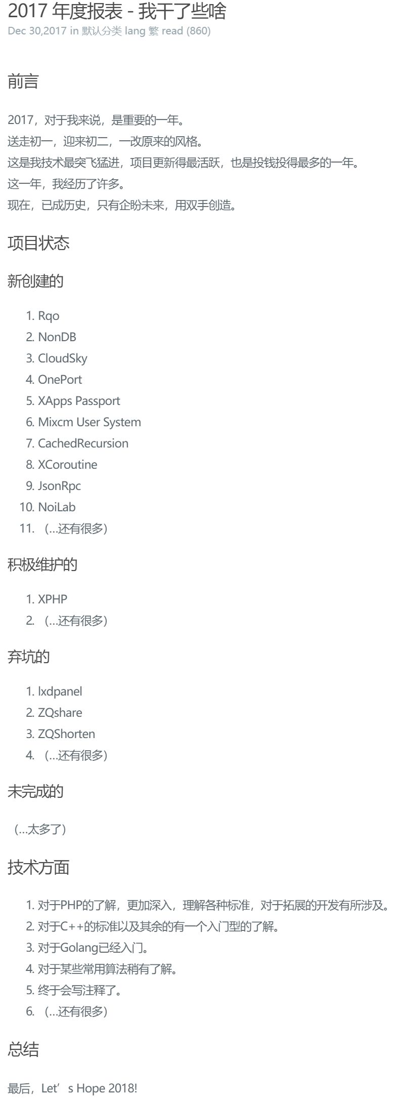 这一堆初中生写的类库、框架,让一群中年程序员坐不住了!