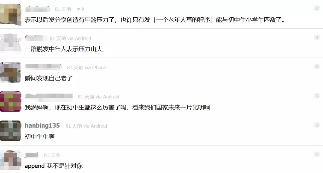 这一堆初中生写的类库、框架,让一群中年程序员坐不住了!