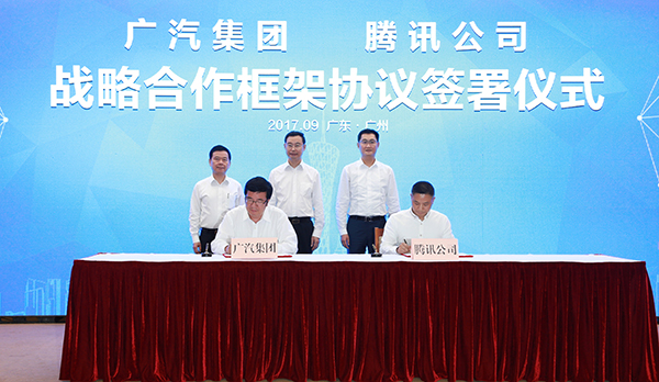 终于，腾讯也要造车了