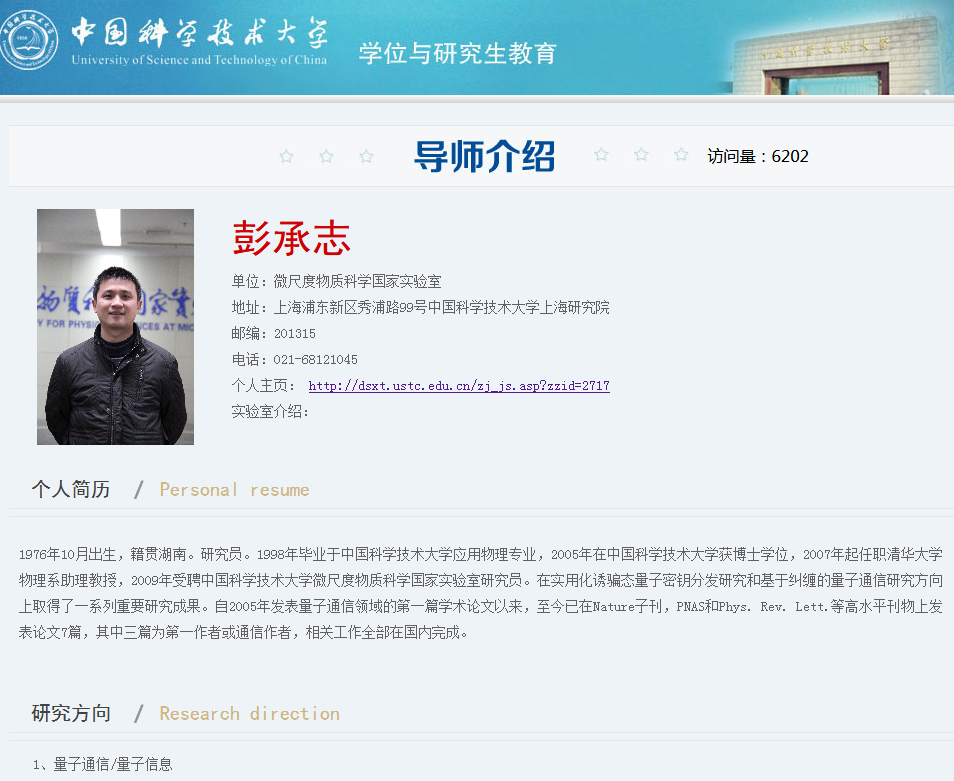 当科学家遇上流氓，被喧哗炒作的量子通信技术又将何时落地？