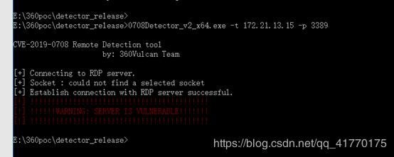 CVE-2019-0708：Windows RDP远程漏洞无损检测工具下载