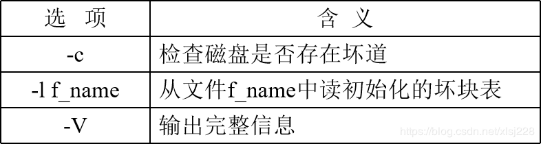 Linux文件系统与文件类型