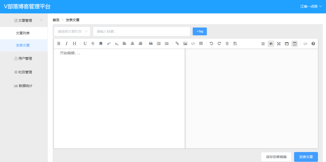 七个略火的Spring Boot Vue开源项目!