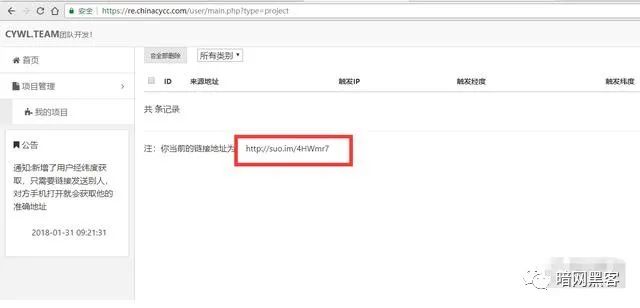 一条链接获取对方后台地址 GPS定位