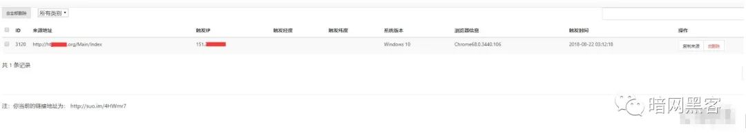 一条链接获取对方后台地址 GPS定位