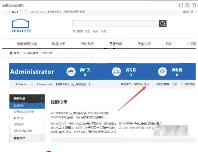 对某某网站的支付逻辑漏洞挖掘