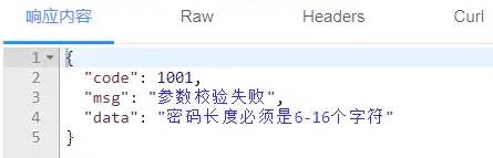 项目实践:SpringBoot三招组合拳,手把手教你打出优雅的后端接口