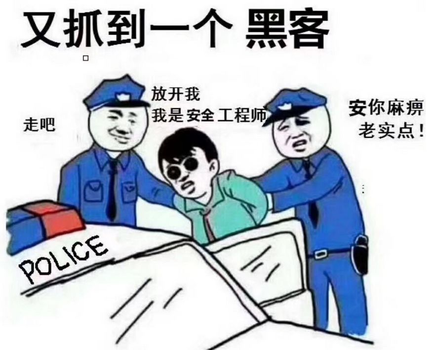 第一次进行渗透测试的分享和小结