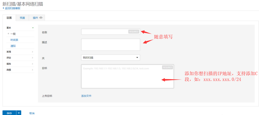 第一次进行渗透测试的分享和小结