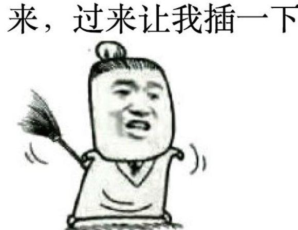 第一次进行渗透测试的分享和小结