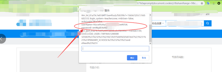 第一次进行渗透测试的分享和小结