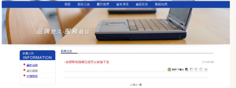 实战/小白的一次企业站从SQL注入到getshell的过程