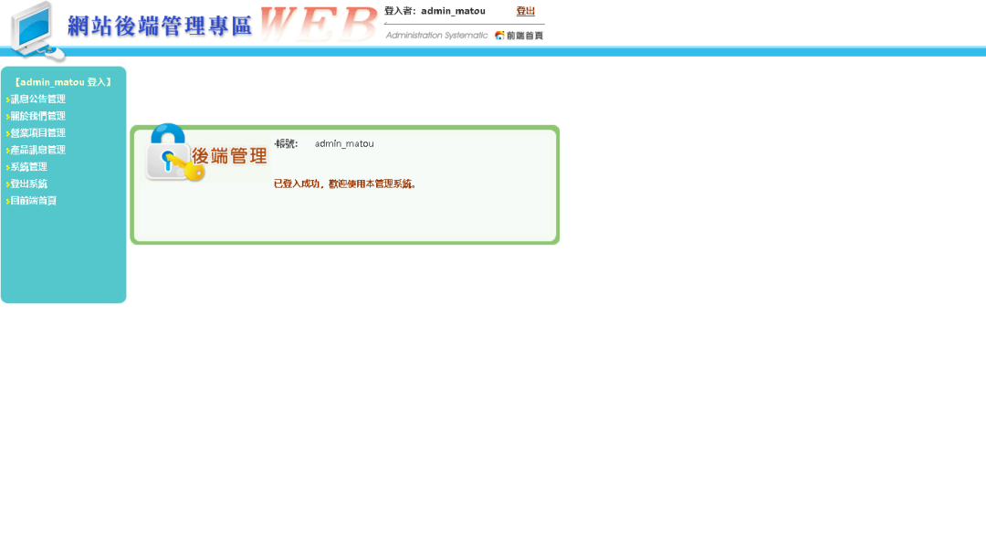 实战/小白的一次企业站从SQL注入到getshell的过程