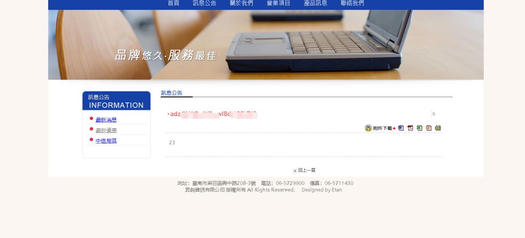 实战/小白的一次企业站从SQL注入到getshell的过程