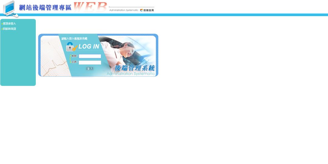 实战/小白的一次企业站从SQL注入到getshell的过程