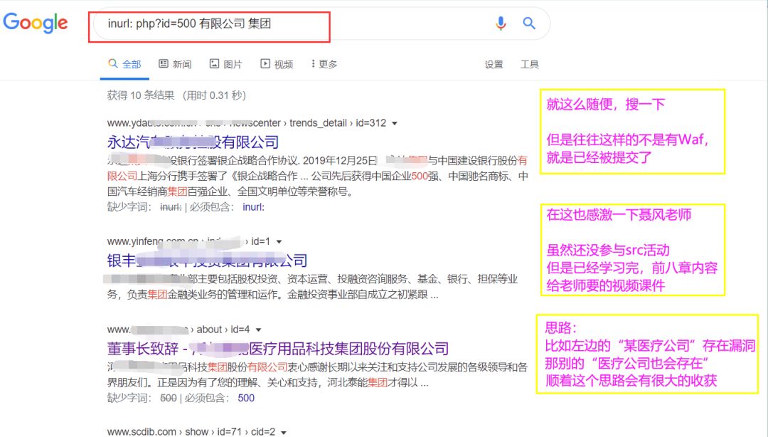 实战/小学弟也能拿下一些企业的后台