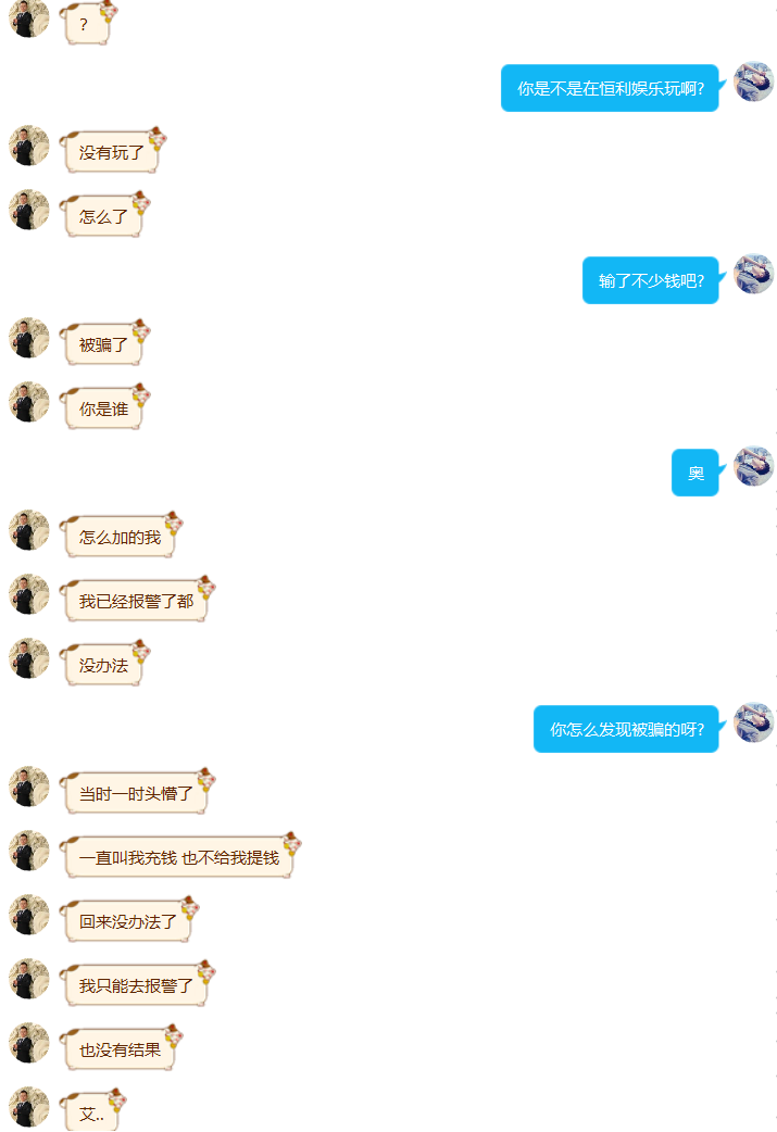 一兄弟被坑，我渗透进某BC的杀猪盘经历