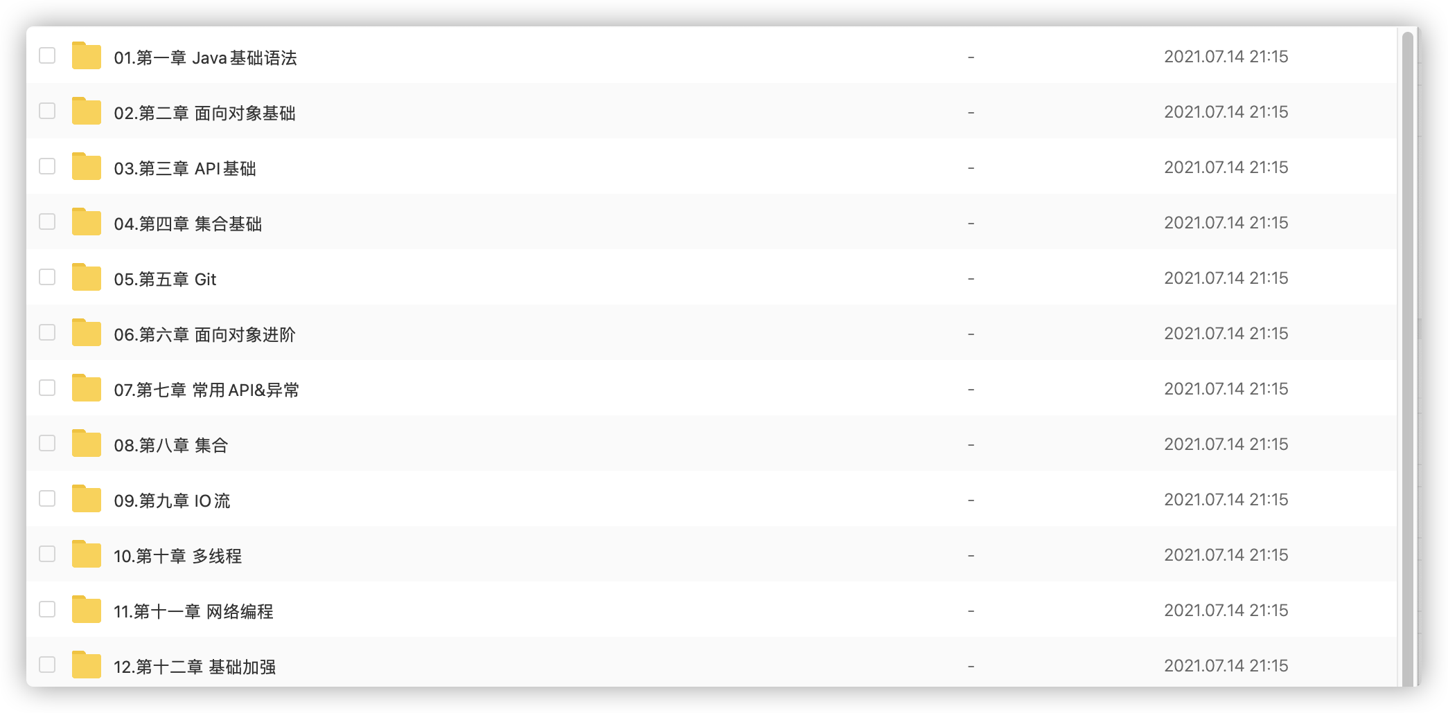 黑马 | 传智播客 | 博学谷 JavaEE在线就业班2.0【2021全新升级版】
