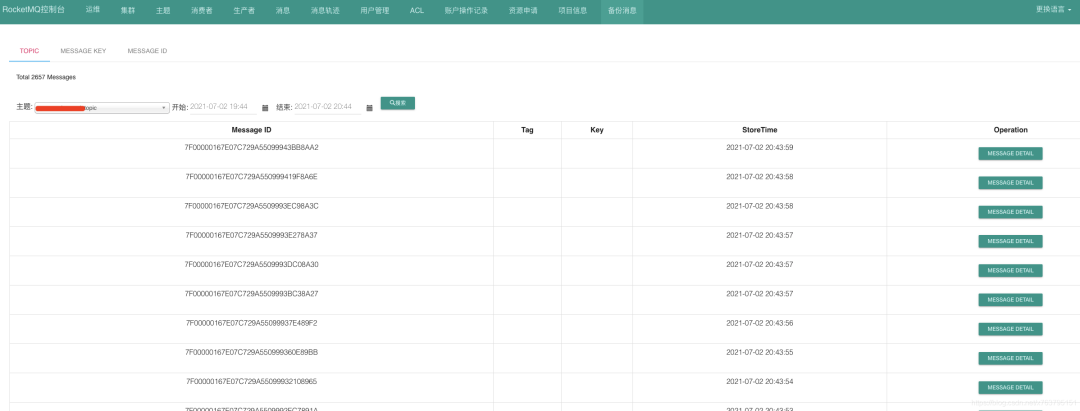 RocketMQ主机磁盘空间有限,如何无限期延长消息存储?