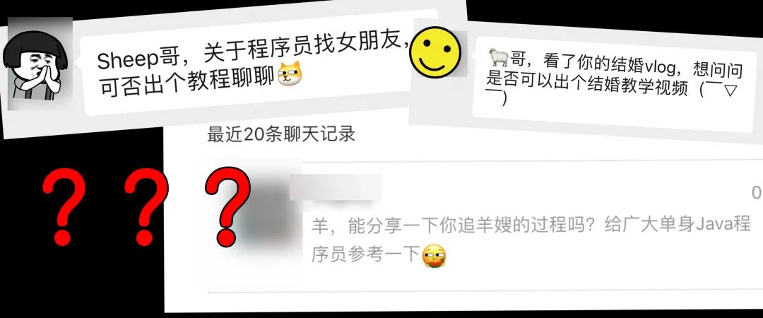 Java法式员找对象攻虐！