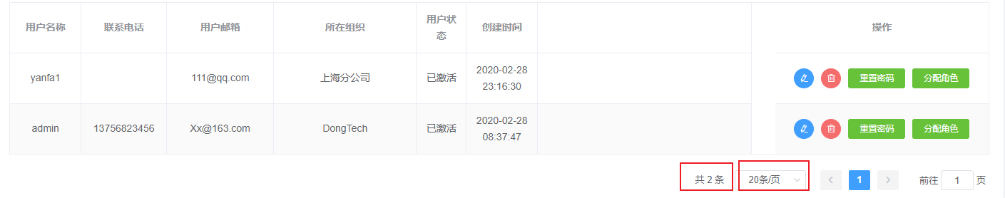小书MybatisPlus第4篇-表格分页与下拉分页查询