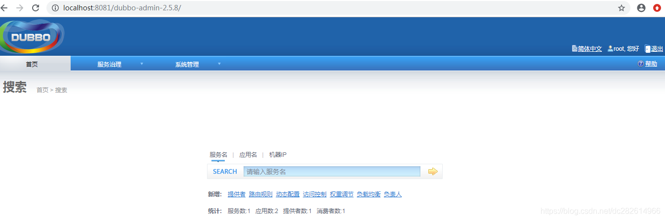 Dubbo整合zookeeper/redis/Multicast作为注册中心