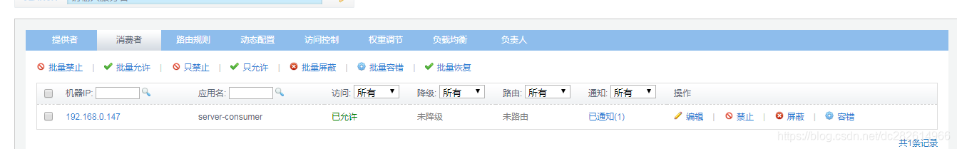 Dubbo整合zookeeper/redis/Multicast作为注册中心