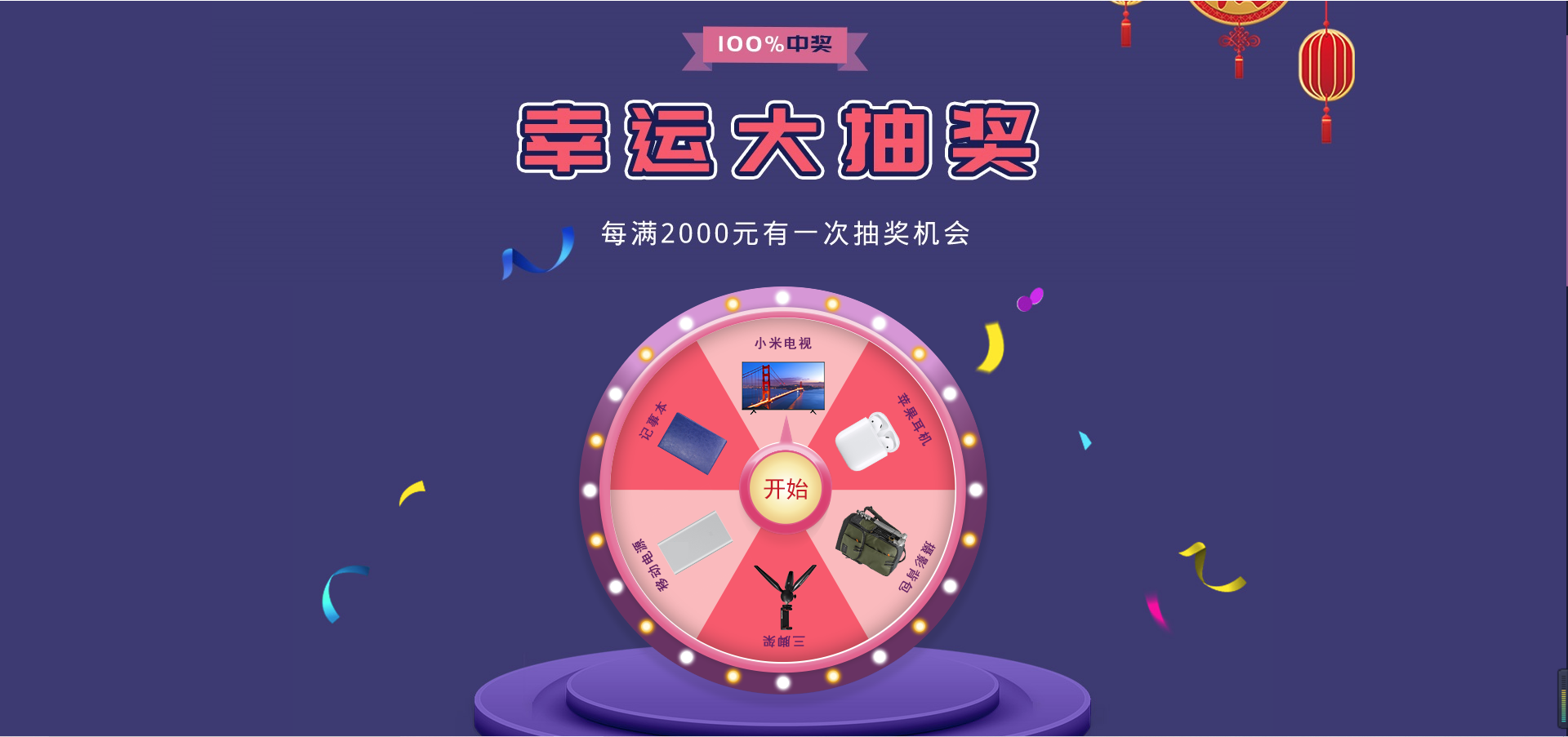 Redis 项目实战 —— 抽奖大转盘