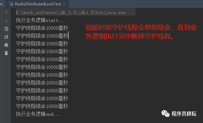 Redis分布式锁的Java实现（基于Lua脚本）
