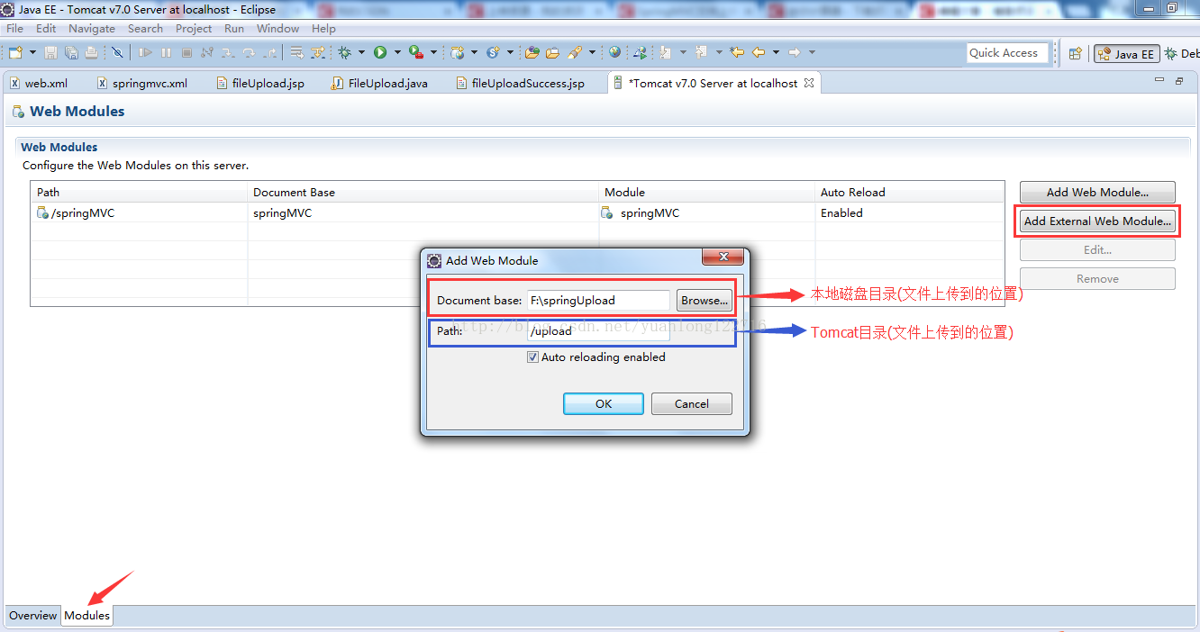 SpringMVC文件上传