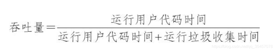 JVM吞吐量垃圾收集器