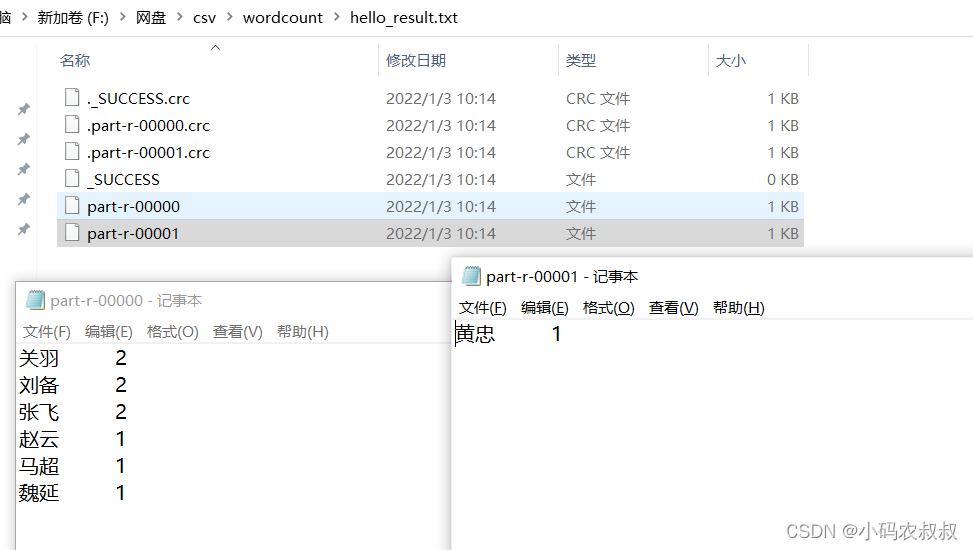 hadoop 自定义分区