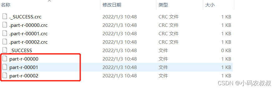 hadoop 自定义分区