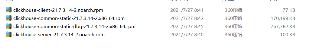 centos7 安装单机 ClickHouse