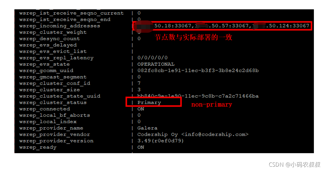 PXC脑裂问题分析与解决