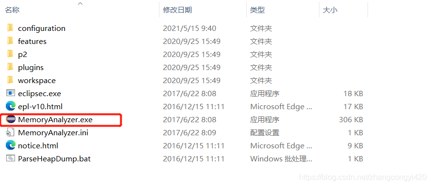 Eclipse Memory Analyzer(MAT) 使用总结