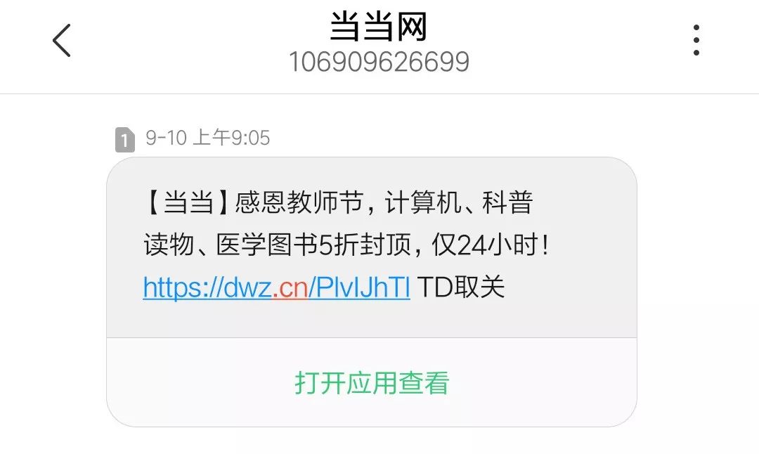 面试官：如何实现一个高性能的，短链接生成服务？（附源码）