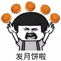 阿里、腾讯、美团、小米……各公司月饼大PK，看完简直想哭泣！