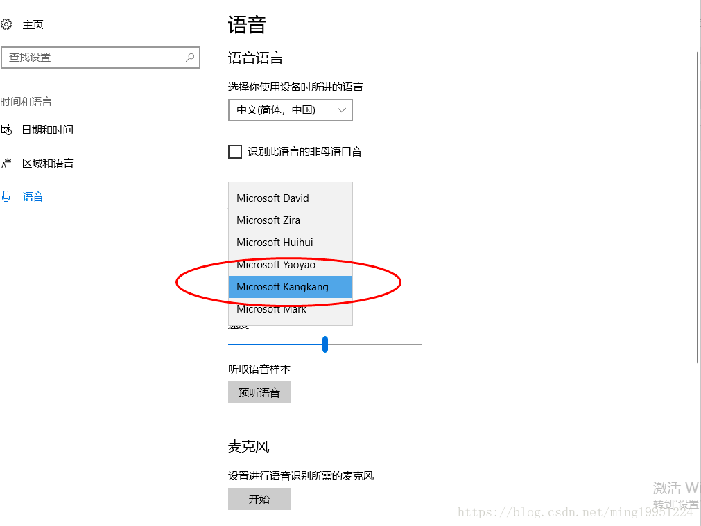 java通过jacob实现文本转语音修改语音库为男声