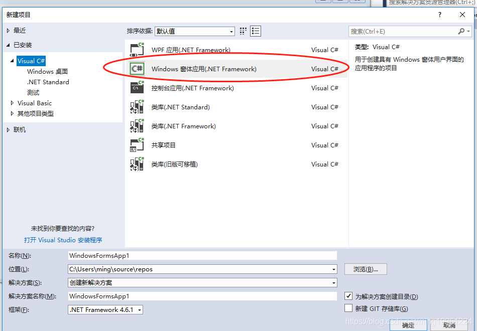 winform内嵌浏览器的2种实现方式