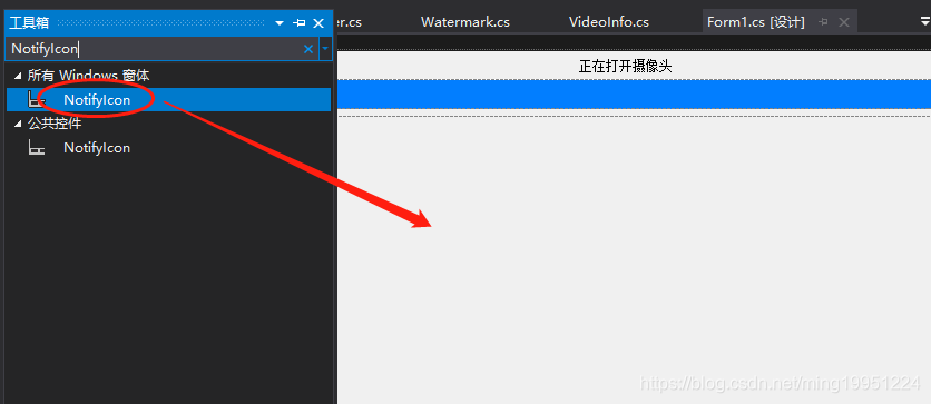 C#把winForm应用最小化右下角任务栏